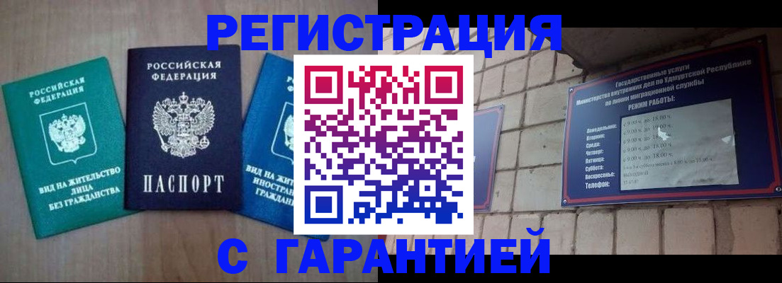 где прописаться в Жуковском