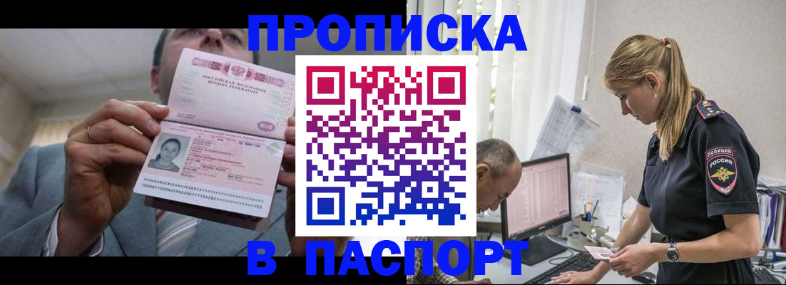 временная регистрация для всех в Жуковском