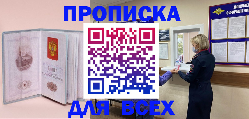 регистрация для школы в Жуковском